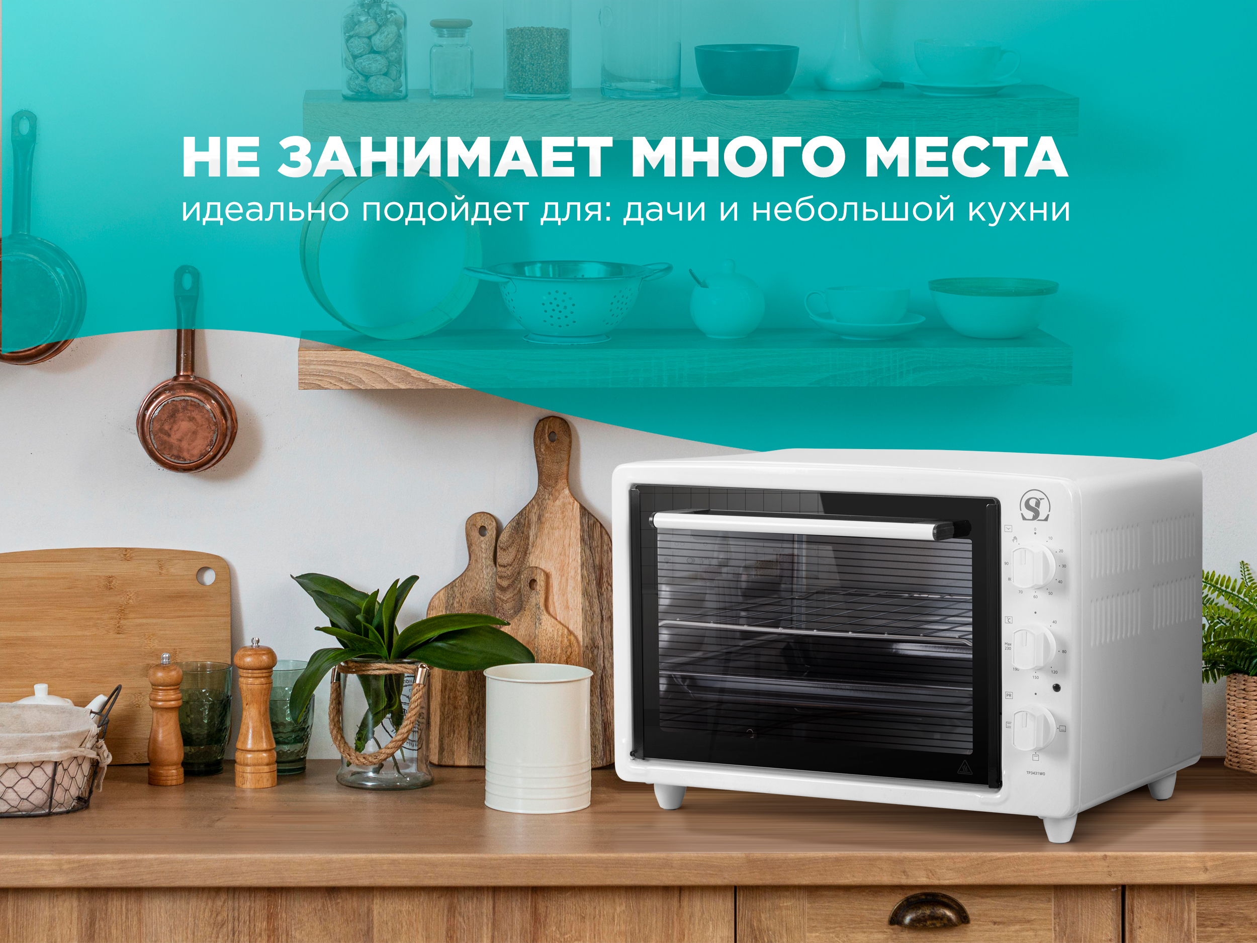 Весенние скидки от Смарт Лайф    